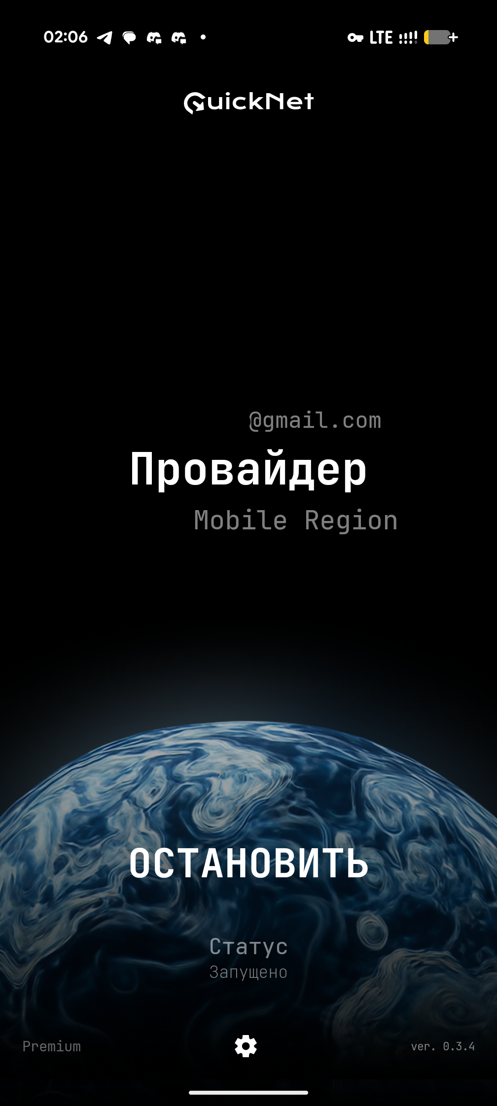 QuickNet Mobile - оно совершилось